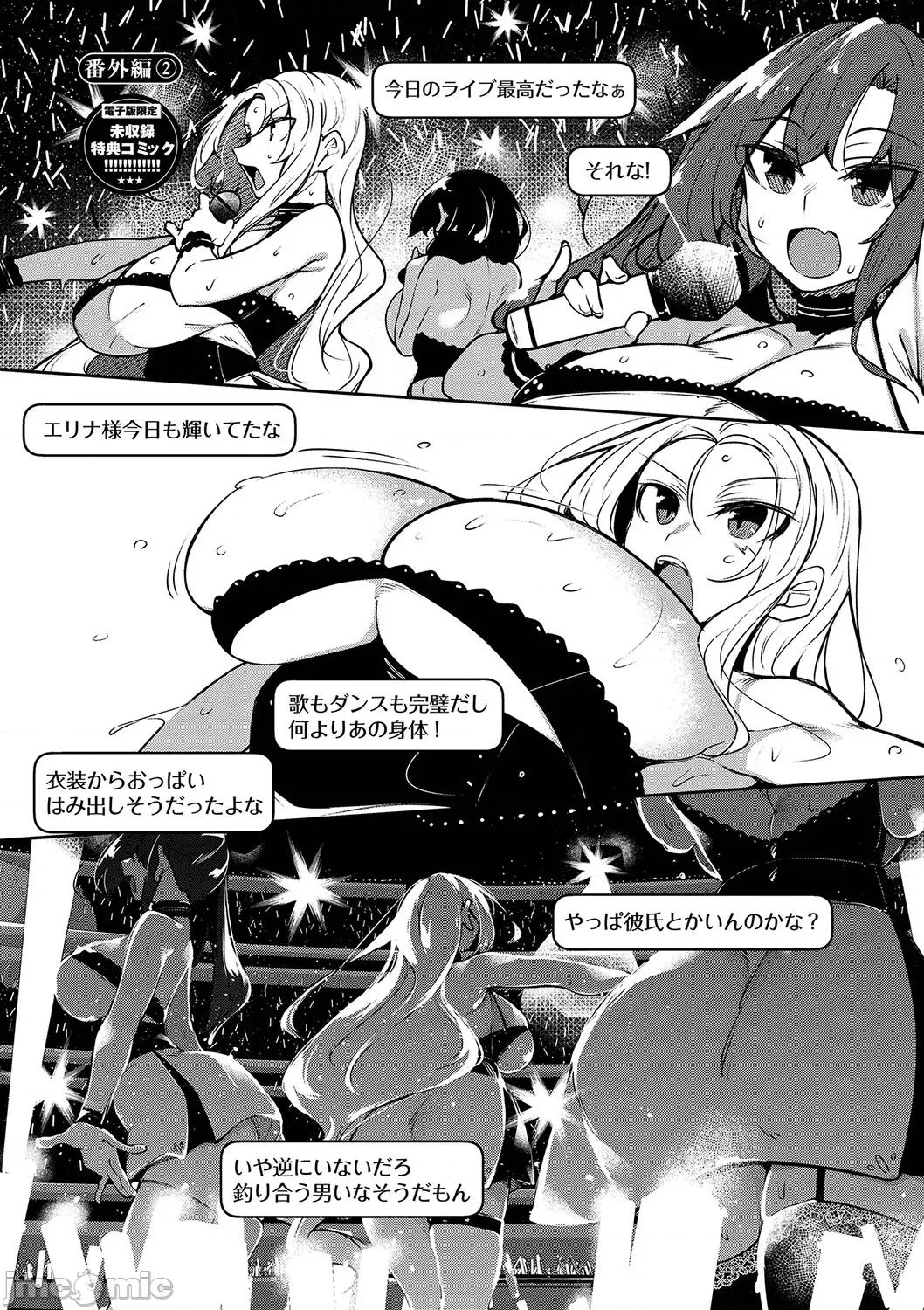 天国 [復八磨直兎] 催眠天国 [DL版] 第192页