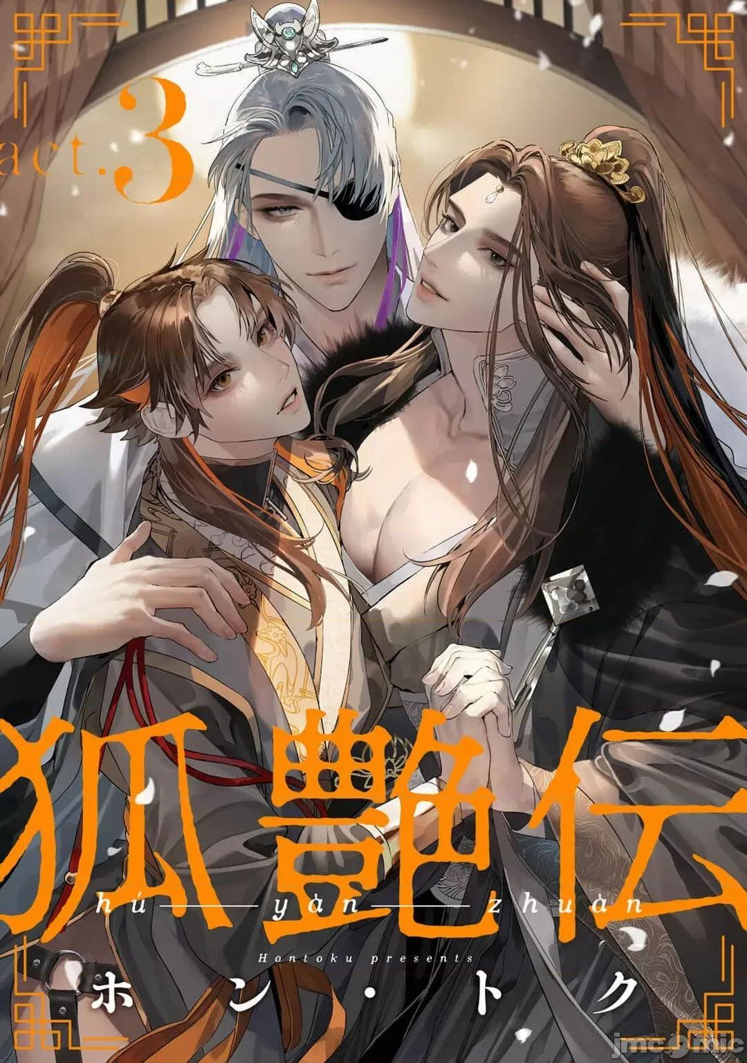 狐艶传 [ホン・トク] 狐艶传 2-3 第42页