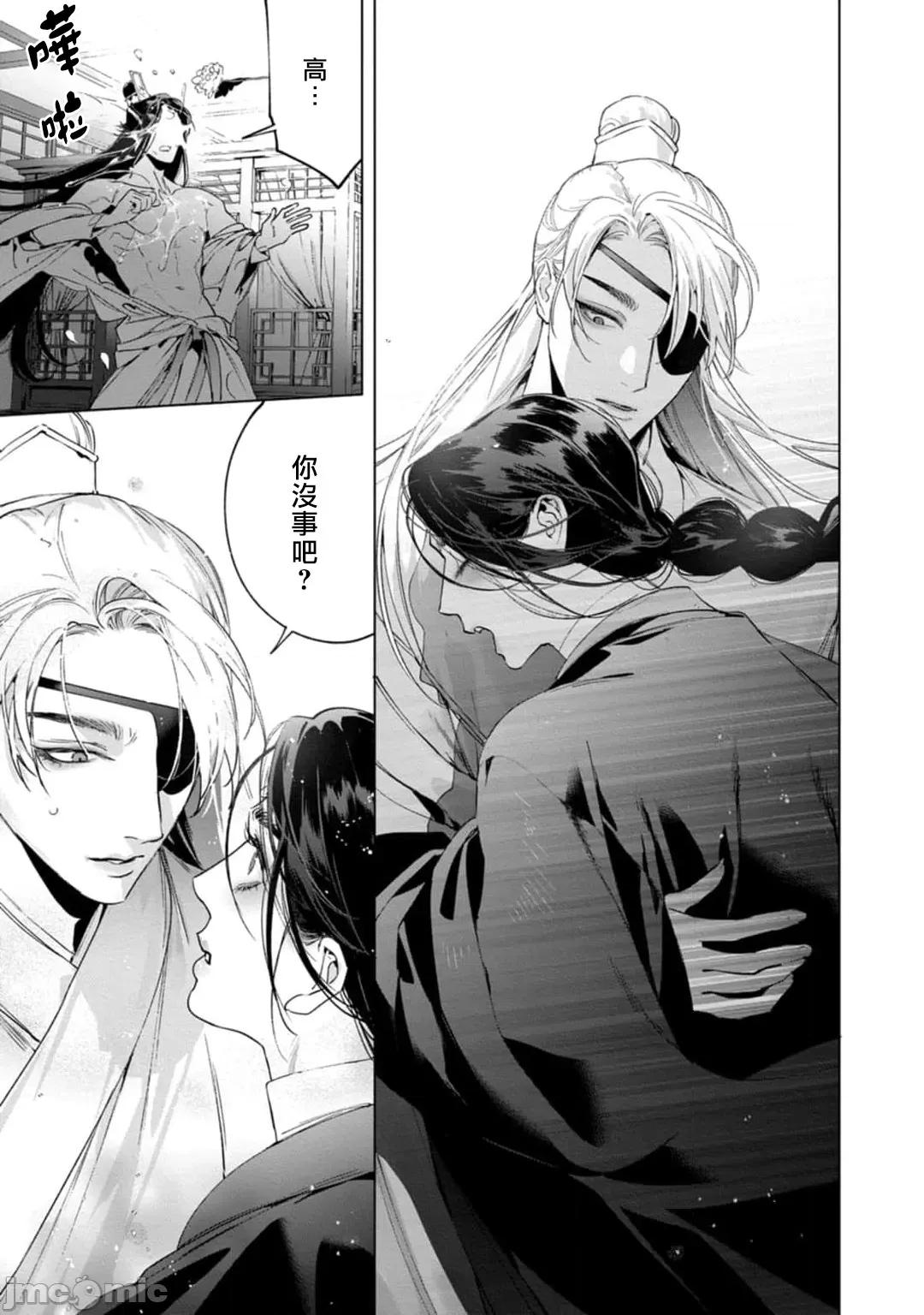 狐艶传 [冒险者公会] [Digital] [完结] [ホン・トク] 狐艶传 act.4-5 + 特典 [中国翻译] [DL版] 第25页
