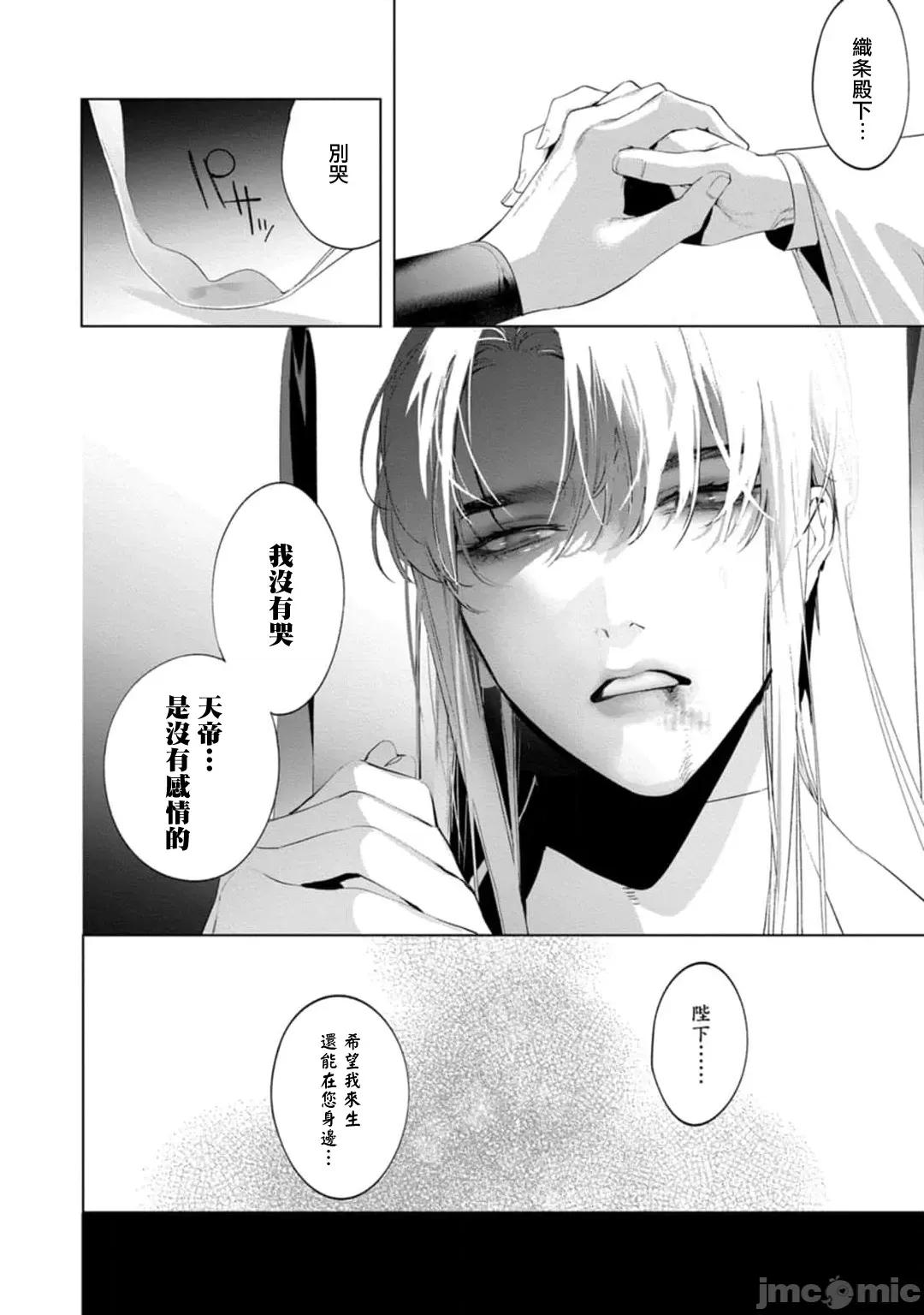 狐艶传 [冒险者公会] [Digital] [完结] [ホン・トク] 狐艶传 act.4-5 + 特典 [中国翻译] [DL版] 第50页