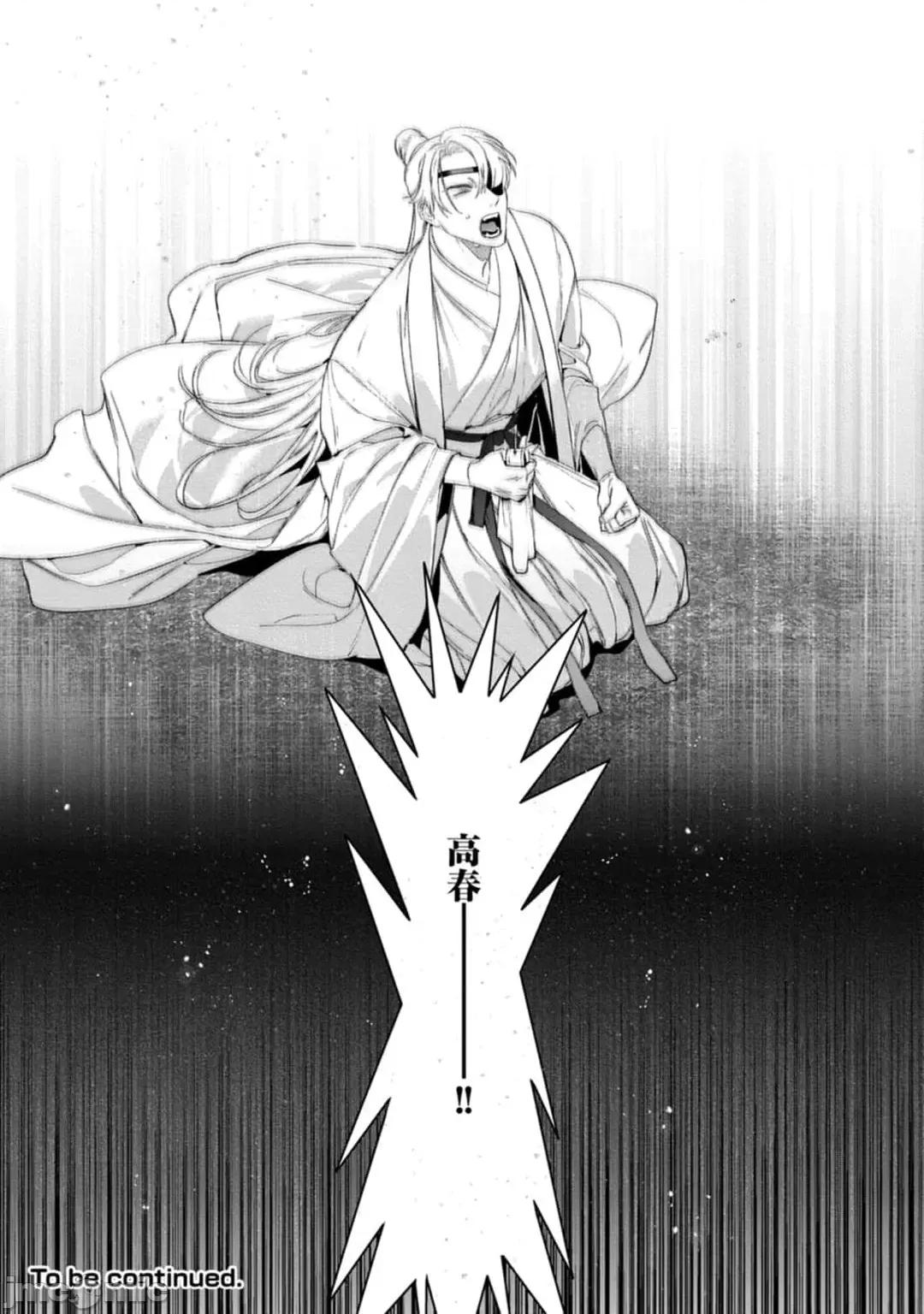狐艶传 [冒险者公会] [Digital] [完结] [ホン・トク] 狐艶传 act.4-5 + 特典 [中国翻译] [DL版] 第72页