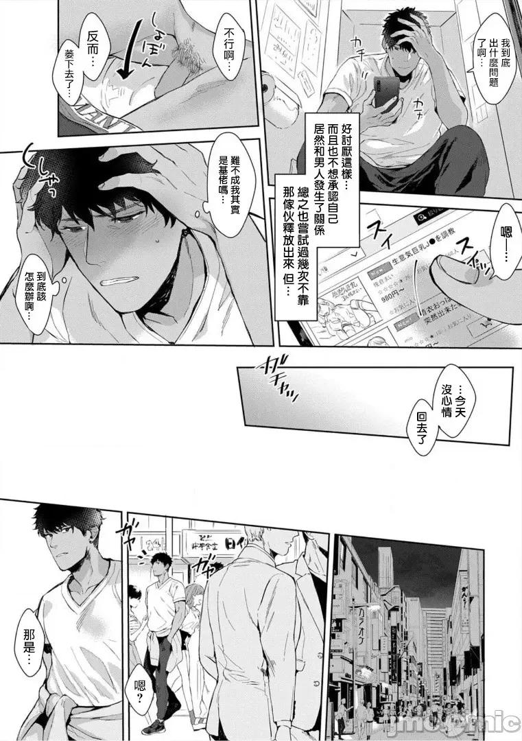 服装模特~肌肉饱满正装性欲图鉴 いやらしいマネキン 2 第4页