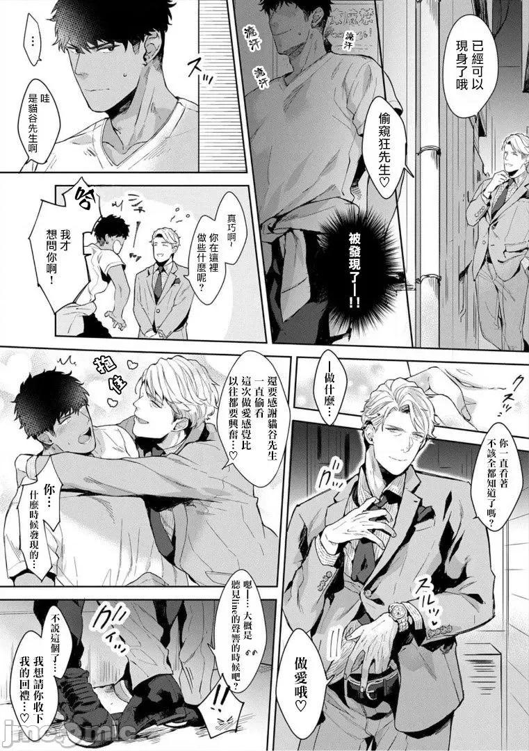 服装模特~肌肉饱满正装性欲图鉴 いやらしいマネキン 2 第16页