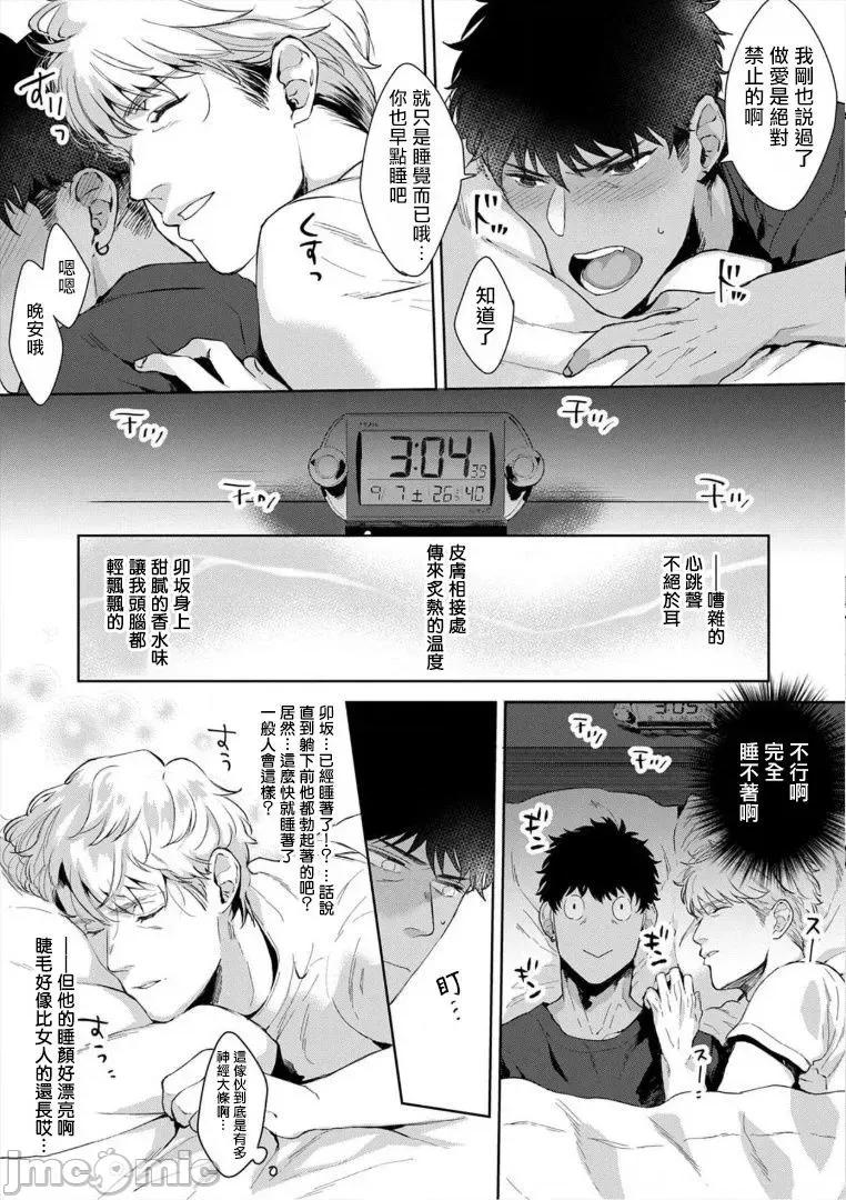 服装模特~肌肉饱满正装性欲图鉴 いやらしいマネキン 2 第25页
