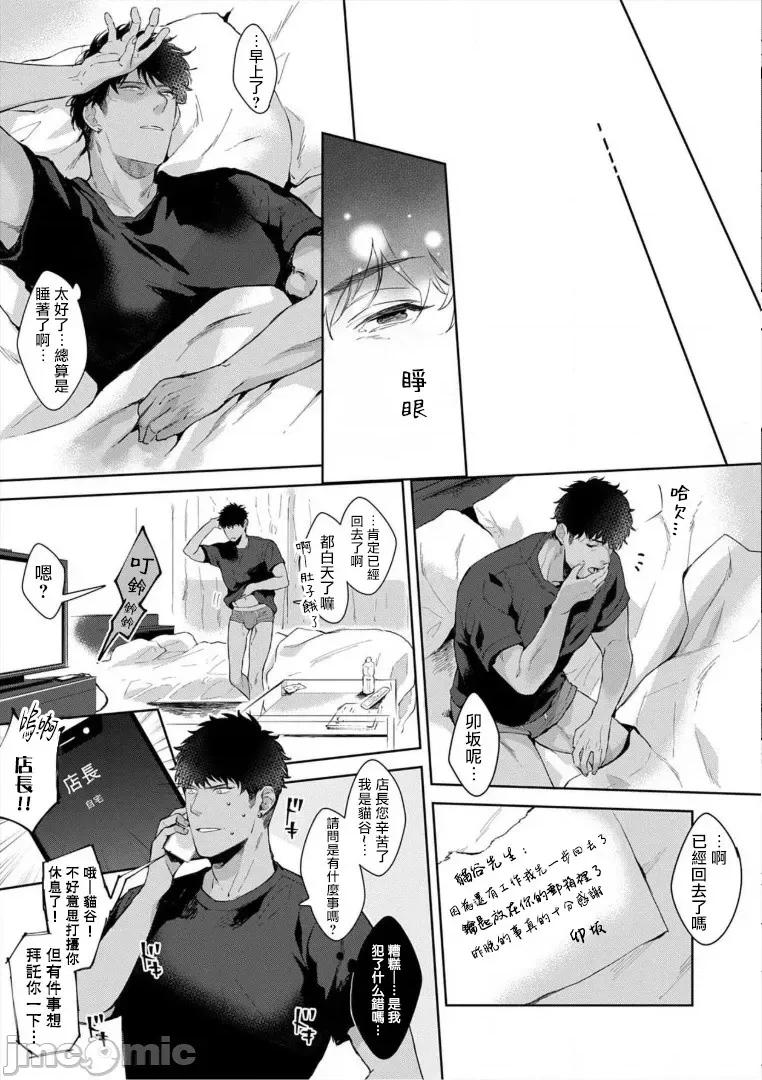 服装模特~肌肉饱满正装性欲图鉴 いやらしいマネキン 2 第27页