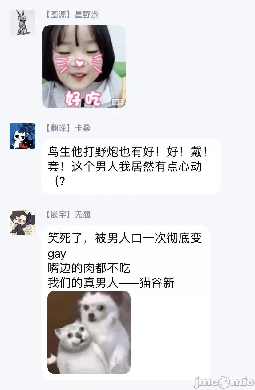 服装模特~肌肉饱满正装性欲图鉴 いやらしいマネキン 2 第29页