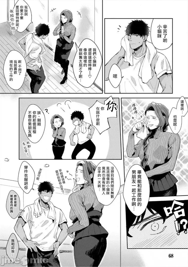 服装模特~肌肉饱满正装性欲图鉴 淫乱的服装模特~肌肉饱满正装性欲图鉴 Ch. 3 第23页
