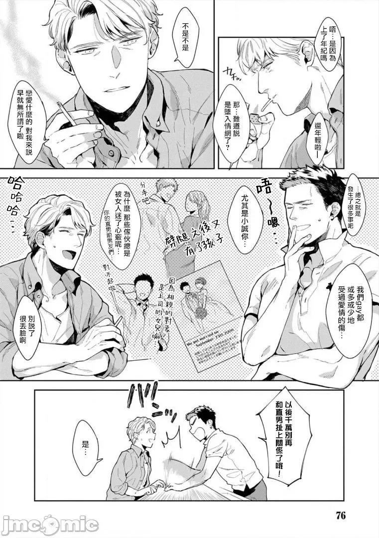 服装模特~肌肉饱满正装性欲图鉴 いやらしいマネキン～ガチムチスーツ性欲图鑑 4 第2页