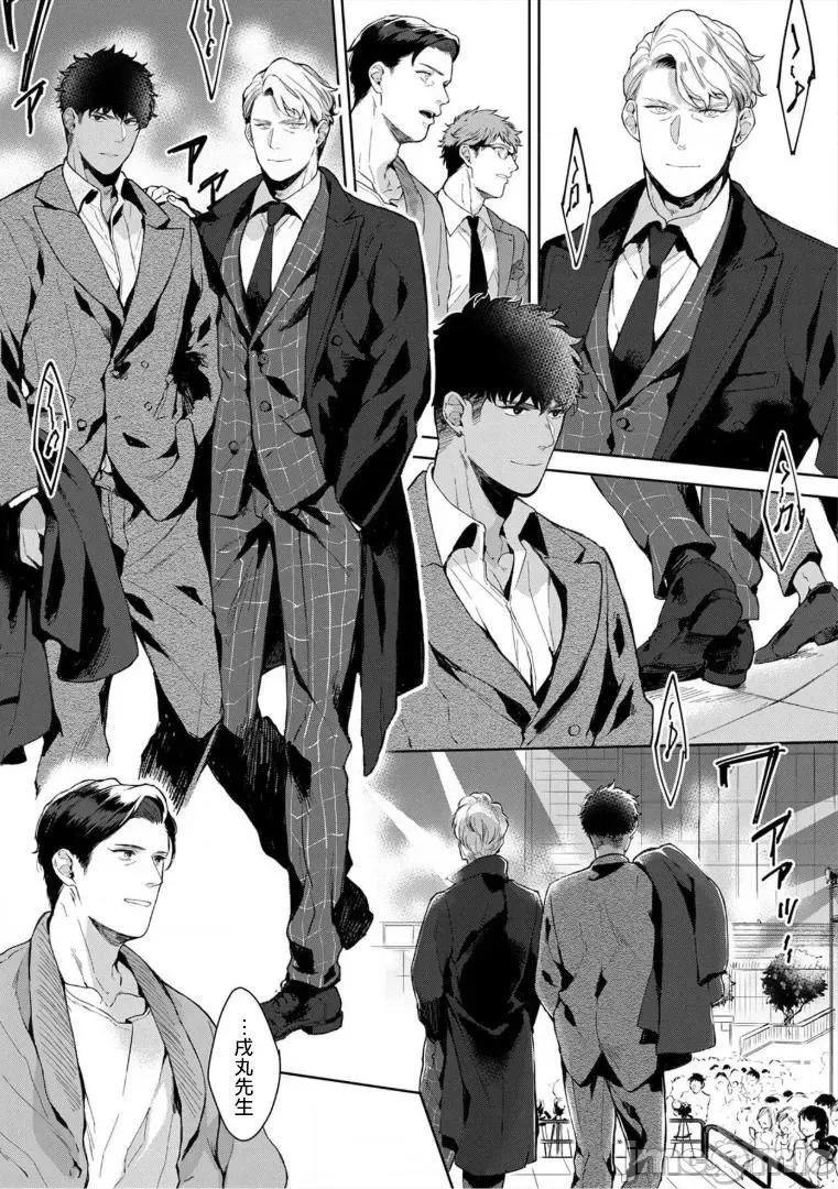 服装模特~肌肉饱满正装性欲图鉴 いやらしいマネキン～ガチムチスーツ性欲图鑑 4 第20页