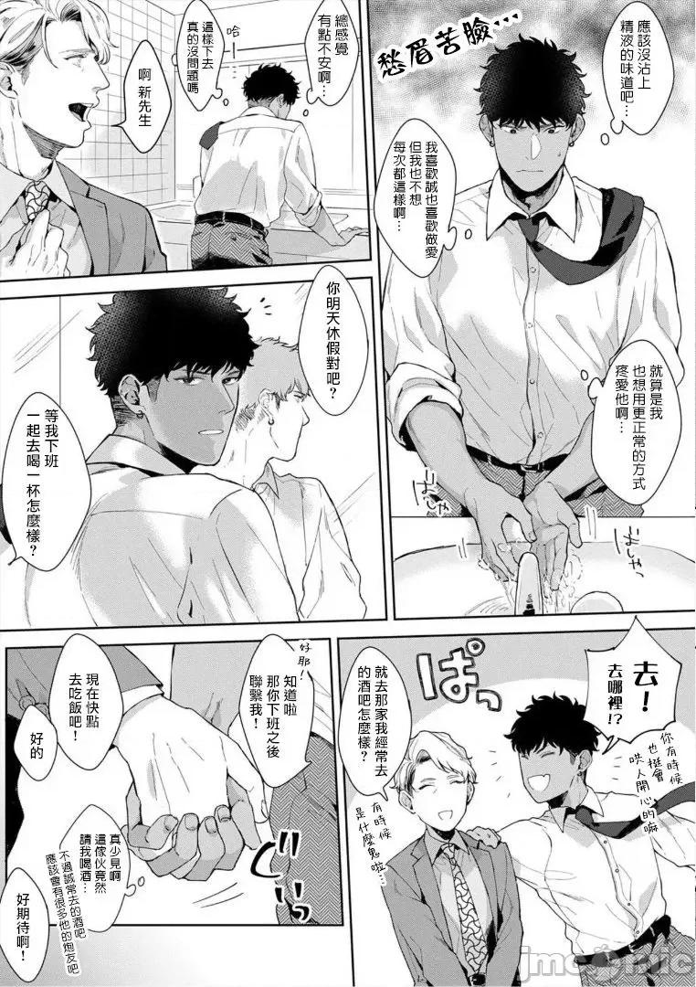 服装模特~肌肉饱满正装性欲图鉴 [さとみち] いやらしいマネキン～ガチムチスーツ性欲图鑑 5 第7页