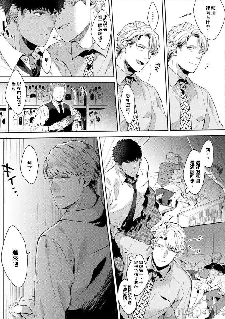 服装模特~肌肉饱满正装性欲图鉴 [さとみち] いやらしいマネキン～ガチムチスーツ性欲图鑑 5 第11页