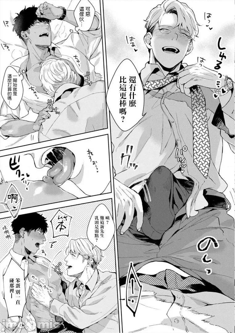 服装模特~肌肉饱满正装性欲图鉴 [さとみち] いやらしいマネキン～ガチムチスーツ性欲图鑑 5 第13页