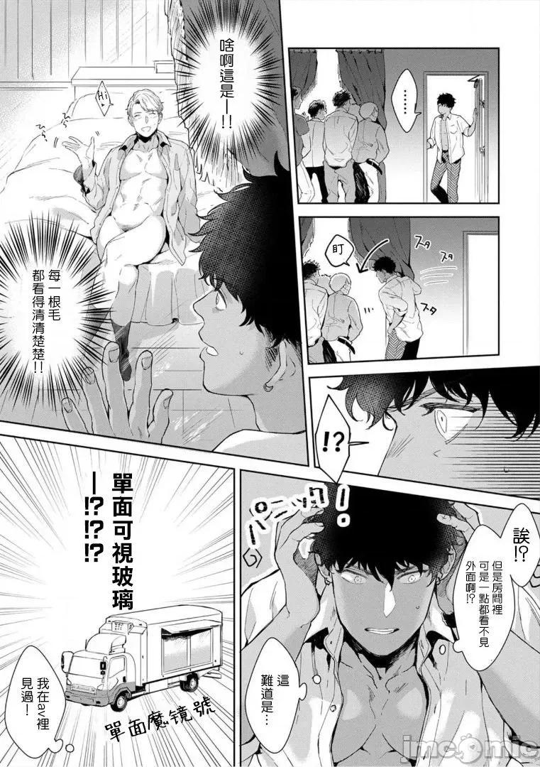 服装模特~肌肉饱满正装性欲图鉴 [さとみち] いやらしいマネキン～ガチムチスーツ性欲图鑑 5 第18页