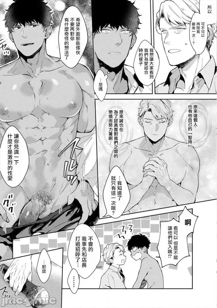 服装模特~肌肉饱满正装性欲图鉴 [さとみち] いやらしいマネキン～ガチムチスーツ性欲图鑑 5 第21页