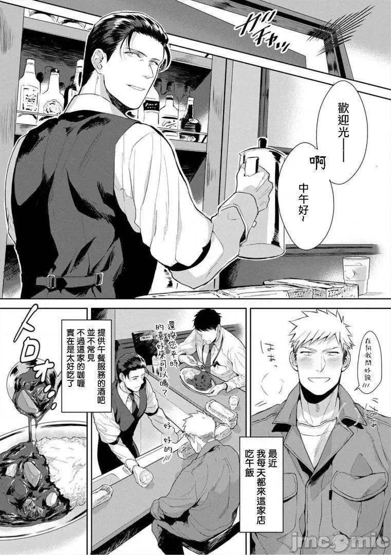 服装模特~肌肉饱满正装性欲图鉴 [さとみち] いやらしいマネキン～ガチムチスーツ性欲图鑑～ 第6话 第4页