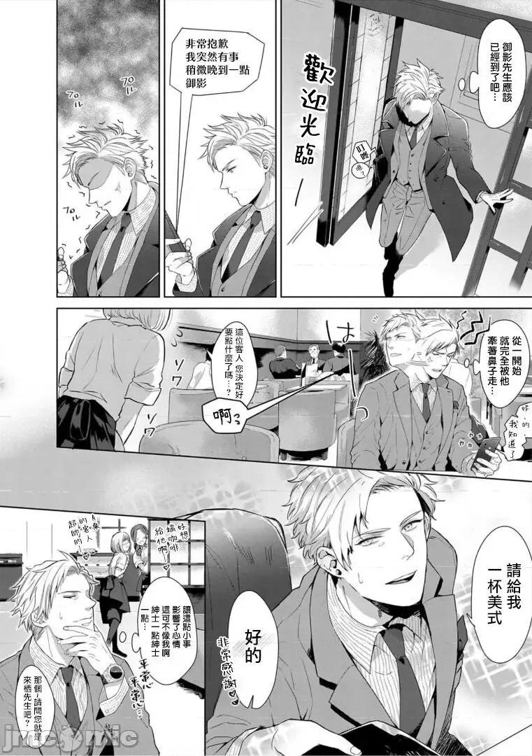 服装模特~肌肉饱满正装性欲图鉴 [さとみち] いやらしいマネキン～ガチムチスーツ性欲图鑑～ 第7话 [中国翻译] [无修正] [DL版]-1280x 第6页