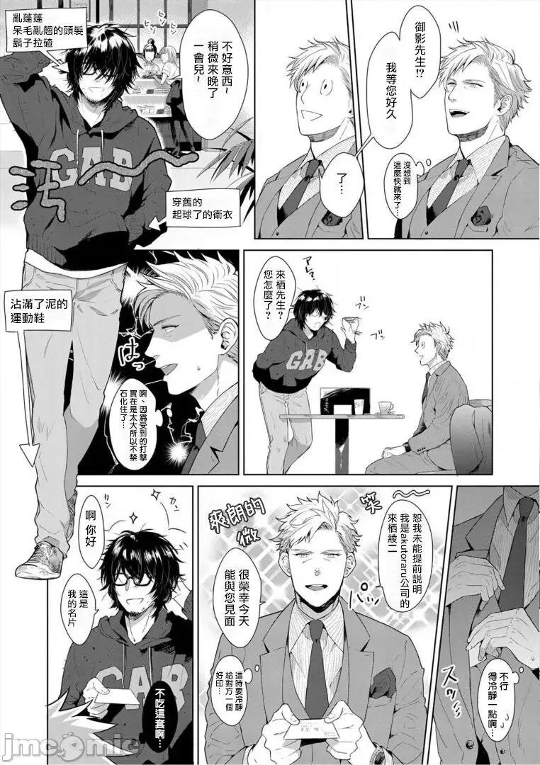 服装模特~肌肉饱满正装性欲图鉴 [さとみち] いやらしいマネキン～ガチムチスーツ性欲图鑑～ 第7话 [中国翻译] [无修正] [DL版]-1280x 第7页