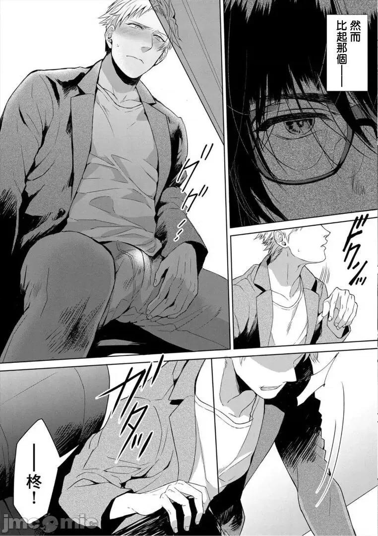 服装模特~肌肉饱满正装性欲图鉴 [さとみち] いやらしいマネキン～ガチムチスーツ性欲图鑑～ 第7话 [中国翻译] [无修正] [DL版]-1280x 第15页