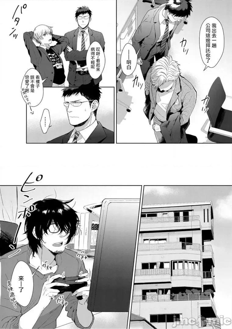 服装模特~肌肉饱满正装性欲图鉴 [さとみち] いやらしいマネキン～ガチムチスーツ性欲图鑑～ 第7话 [中国翻译] [无修正] [DL版]-1280x 第16页