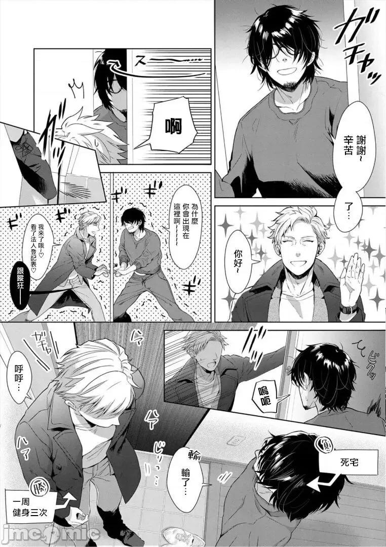 服装模特~肌肉饱满正装性欲图鉴 [さとみち] いやらしいマネキン～ガチムチスーツ性欲图鑑～ 第7话 [中国翻译] [无修正] [DL版]-1280x 第17页