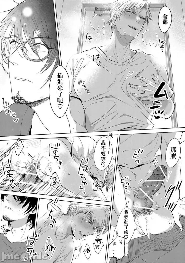 服装模特~肌肉饱满正装性欲图鉴 [さとみち] いやらしいマネキン～ガチムチスーツ性欲图鑑～ 第7话 [中国翻译] [无修正] [DL版]-1280x 第24页