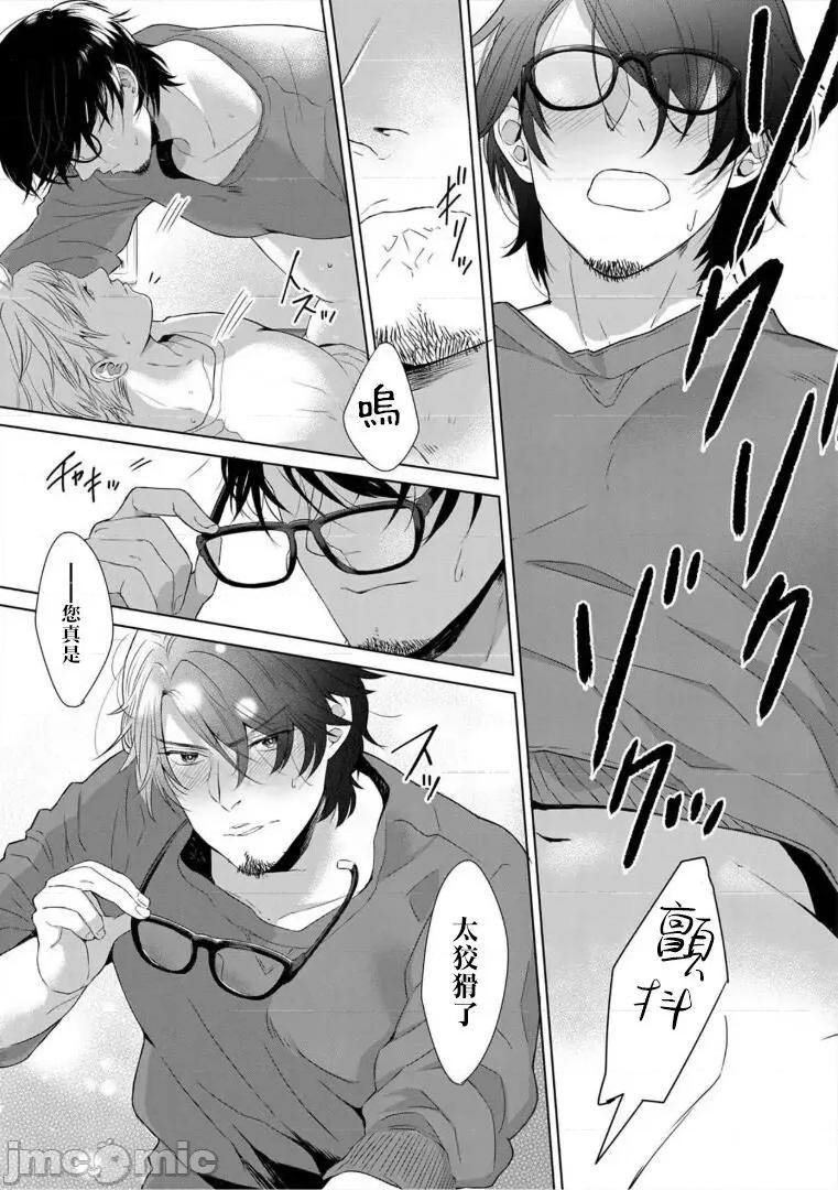 服装模特~肌肉饱满正装性欲图鉴 [さとみち] いやらしいマネキン～ガチムチスーツ性欲图鑑～ 第7话 [中国翻译] [无修正] [DL版]-1280x 第26页