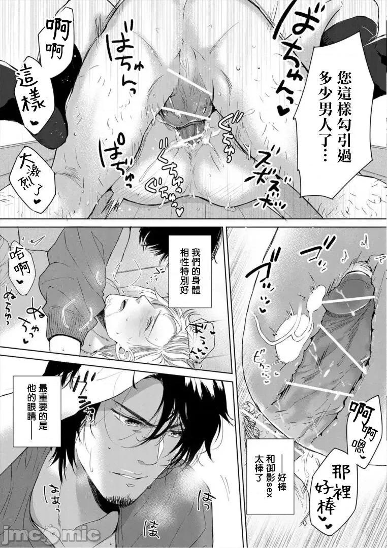 服装模特~肌肉饱满正装性欲图鉴 [さとみち] いやらしいマネキン～ガチムチスーツ性欲图鑑～ 第7话 [中国翻译] [无修正] [DL版]-1280x 第27页