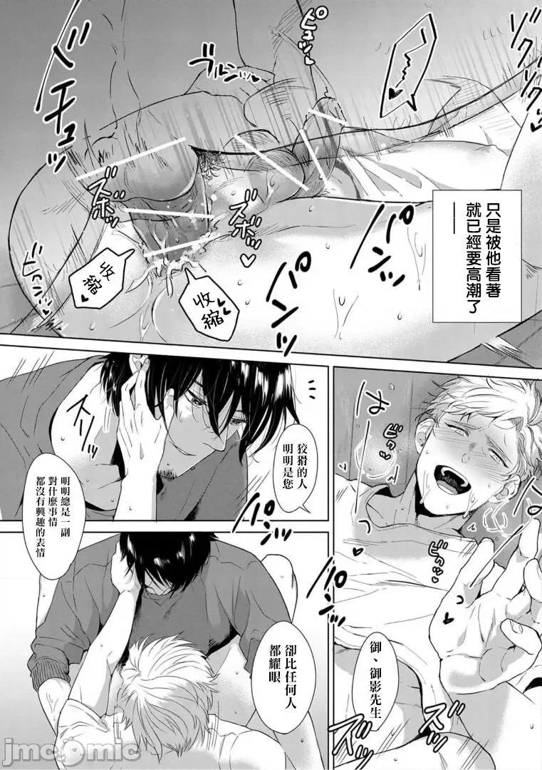 服装模特~肌肉饱满正装性欲图鉴 [さとみち] いやらしいマネキン～ガチムチスーツ性欲图鑑～ 第7话 [中国翻译] [无修正] [DL版]-1280x 第28页
