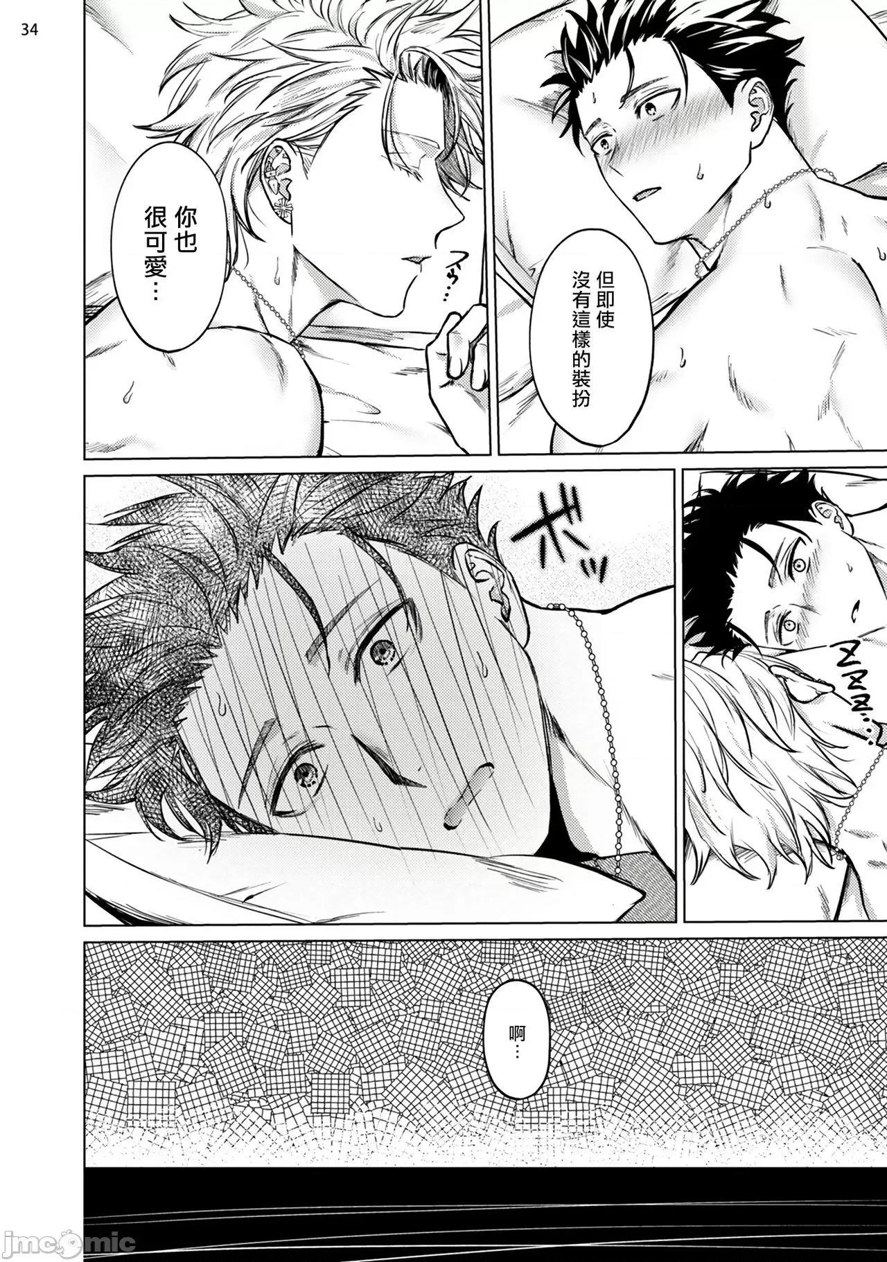 梦みる师の理想のご主人样 [八重咲らい] 梦みる调教师の理想のご主人样 第77页