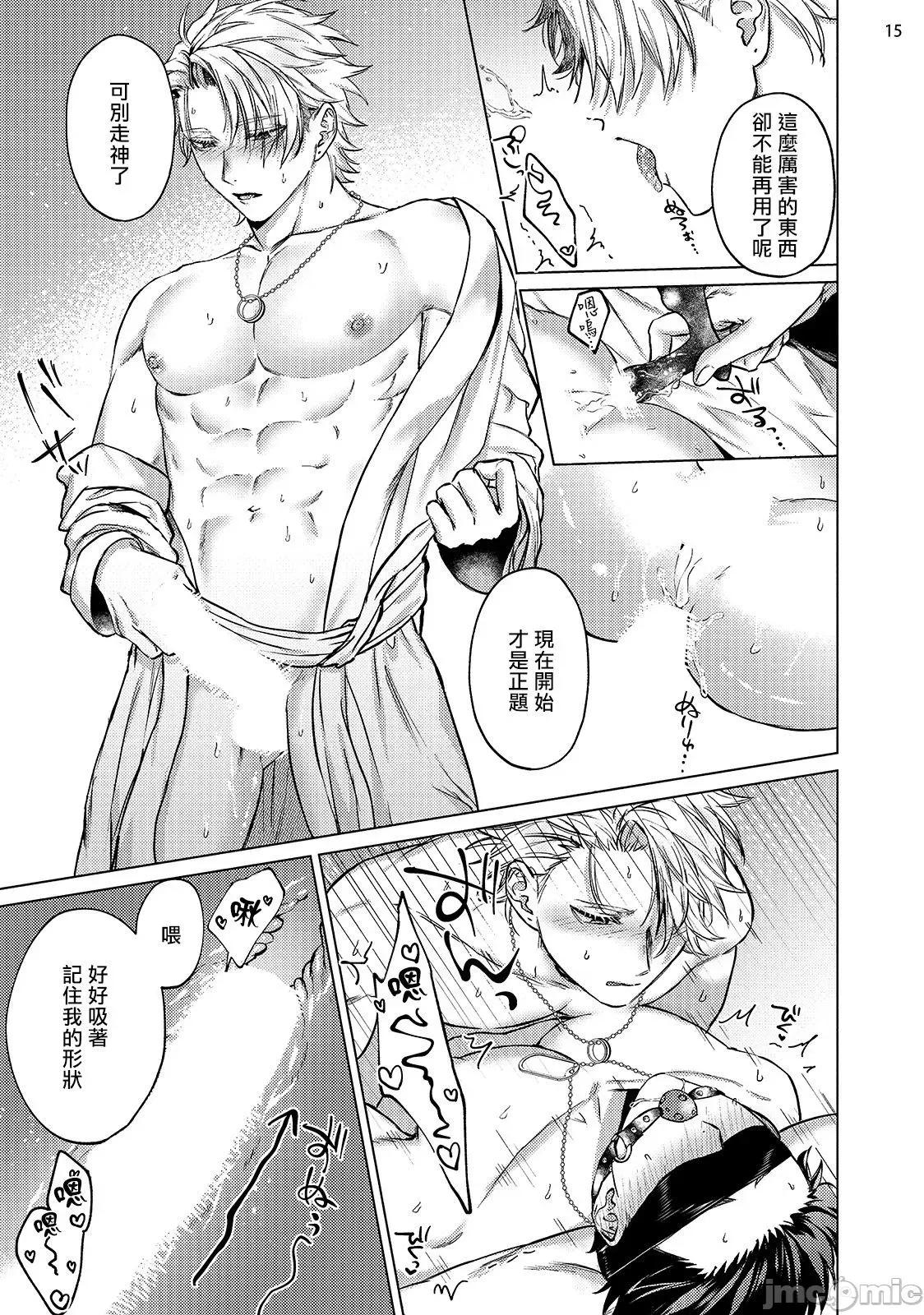 梦みる师の理想のご主人样 [八重咲らい] 梦みる调教师の理想のご主人样 第96页