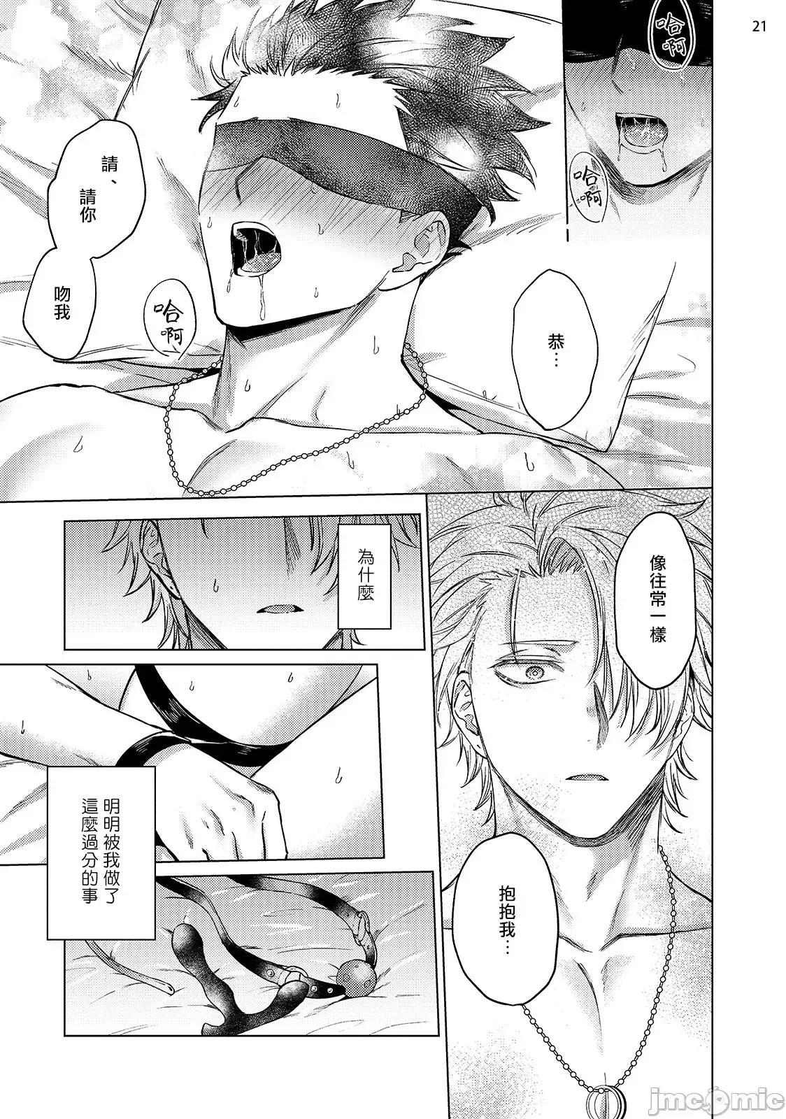 梦みる师の理想のご主人样 [八重咲らい] 梦みる调教师の理想のご主人样 第102页