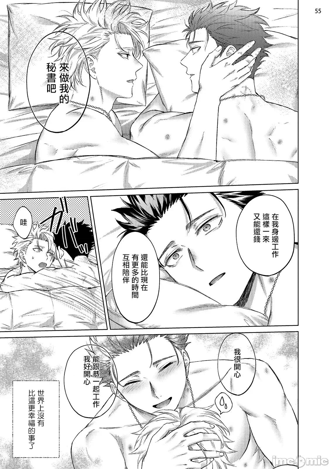 梦みる师の理想のご主人样 [八重咲らい] 梦みる调教师の理想のご主人样 第136页