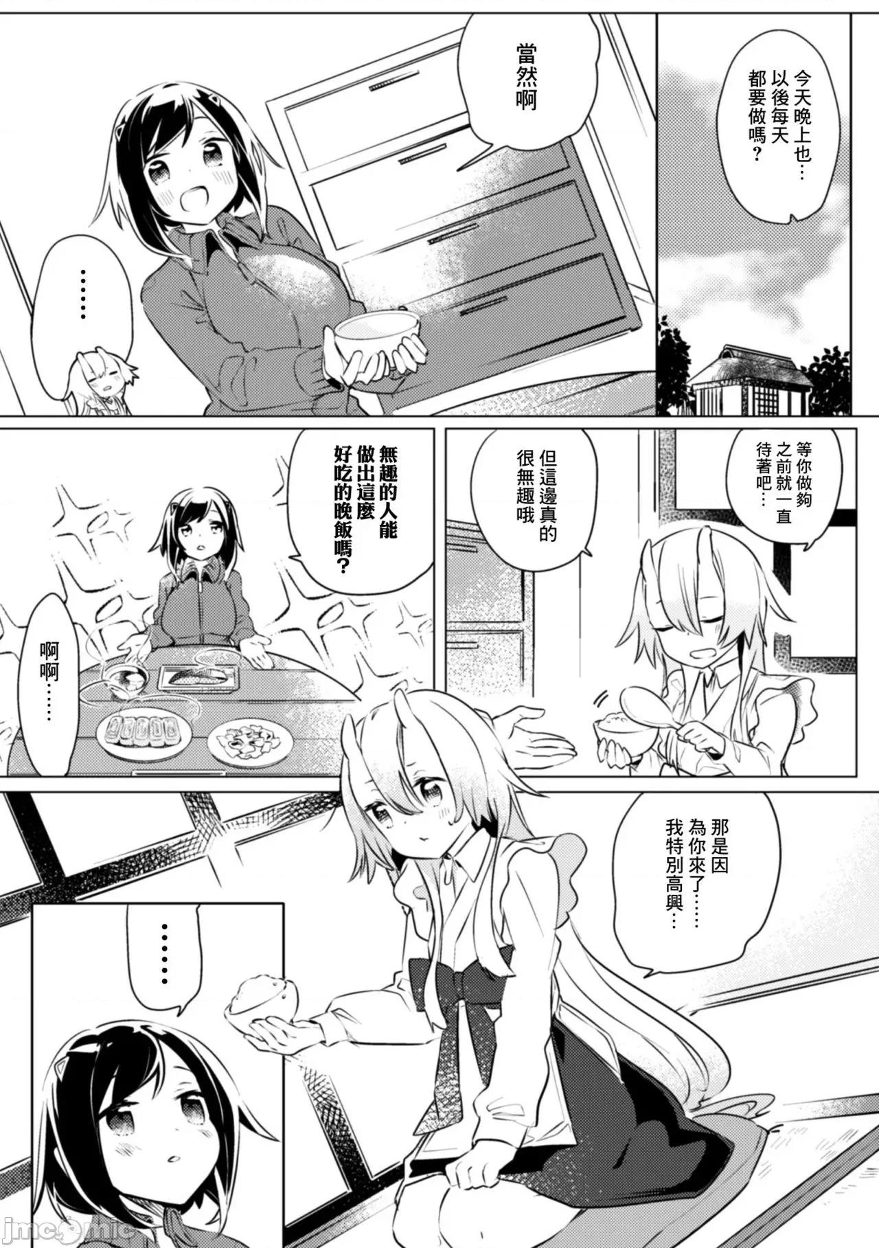 百合Vol.1 [菓子铺汉化] [Digital] [アンソロジー] 二次元コミックマガジン 近亲百合エッチVol.1 [中国翻译] [DL版] 第102页