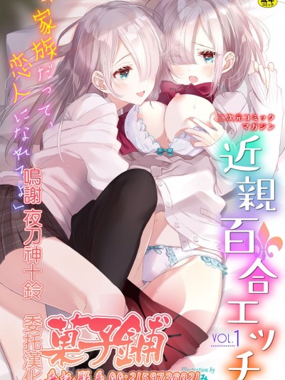 百合Vol.1