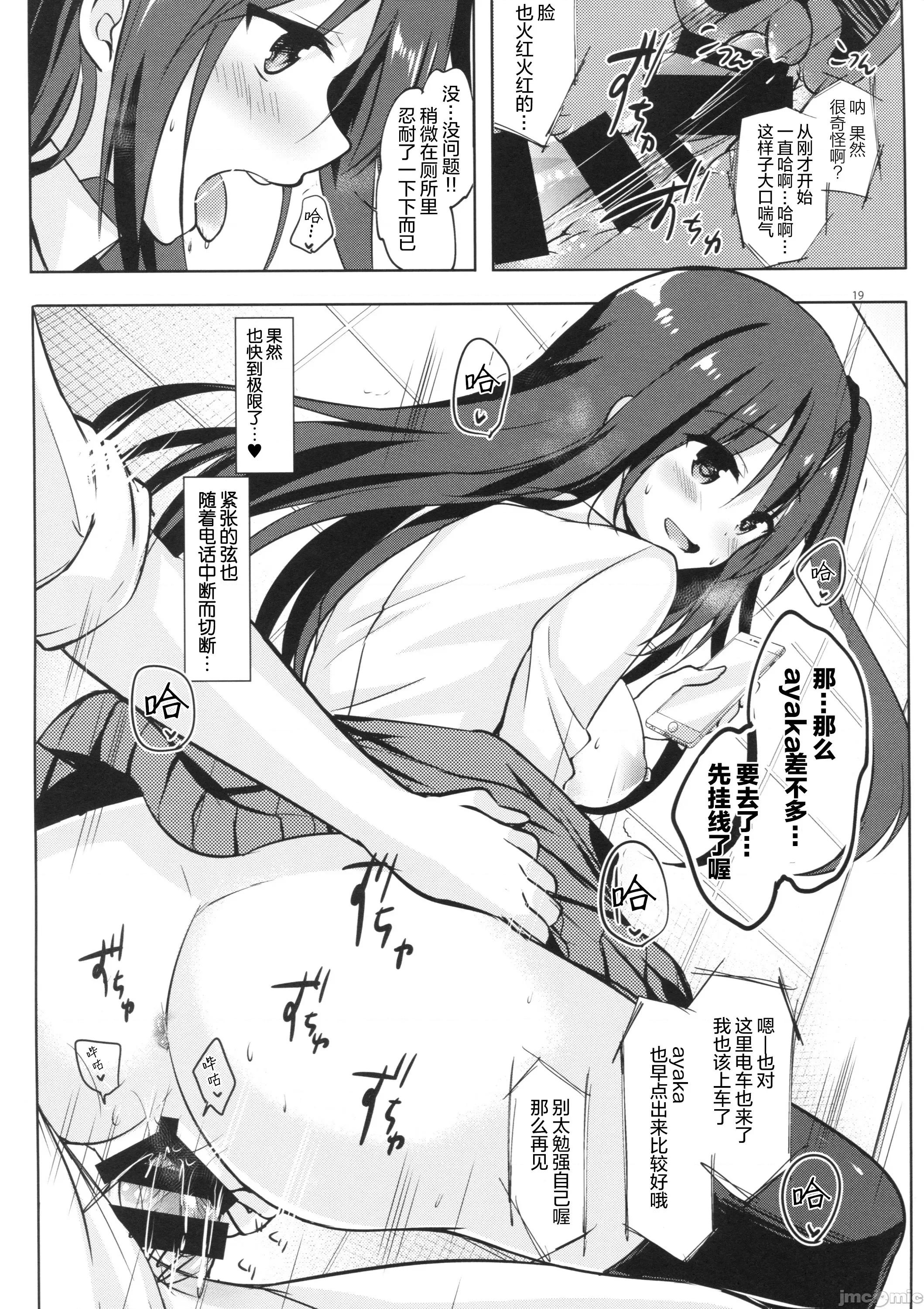 优等生 [moco chouchou (ひさまくまこ)] 优等生 绫香のウラオモテ 总集编 第141页