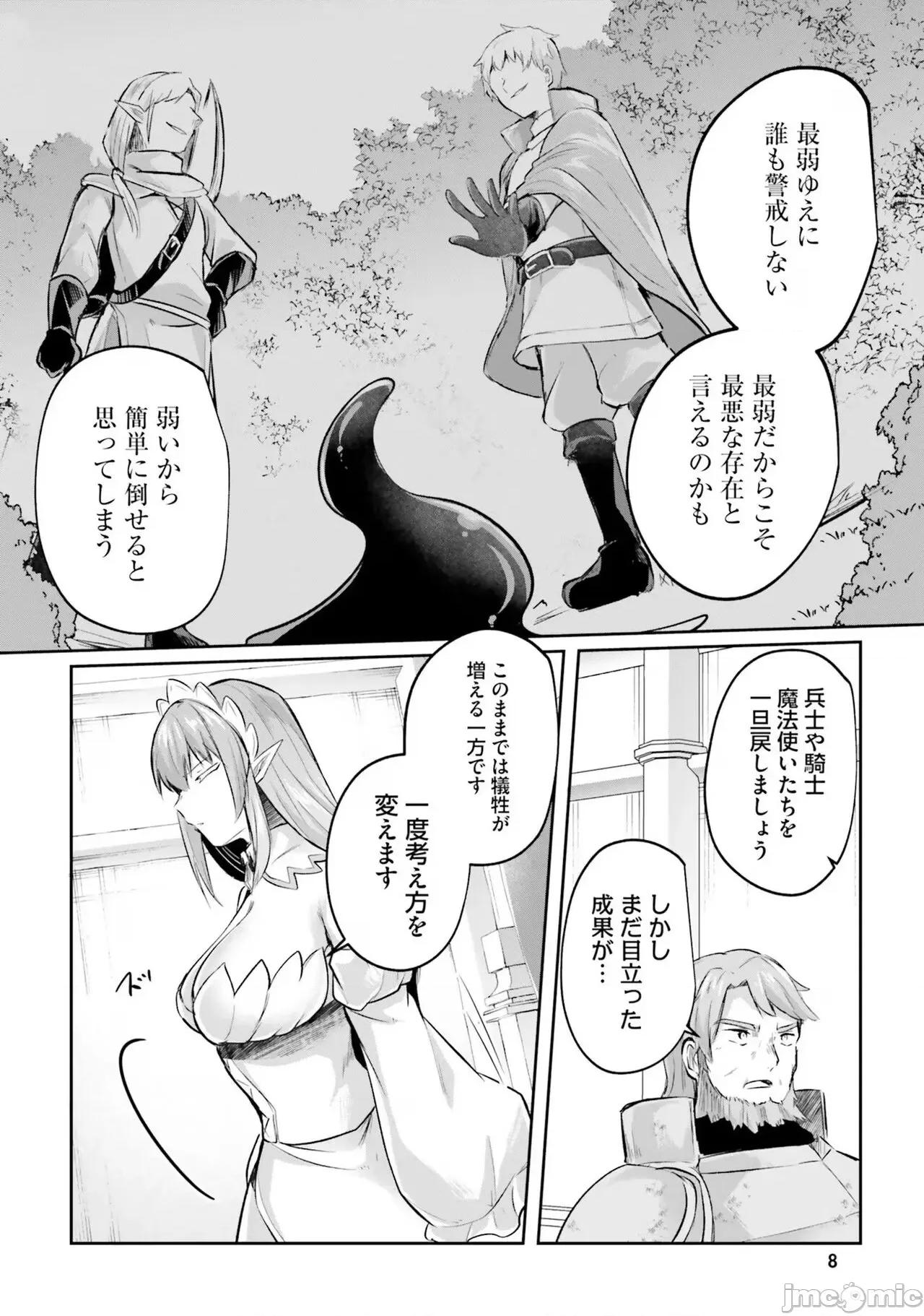 淫靡な洞窟のその奥で4 [あび] 淫靡な洞窟のその奥で4 第10页