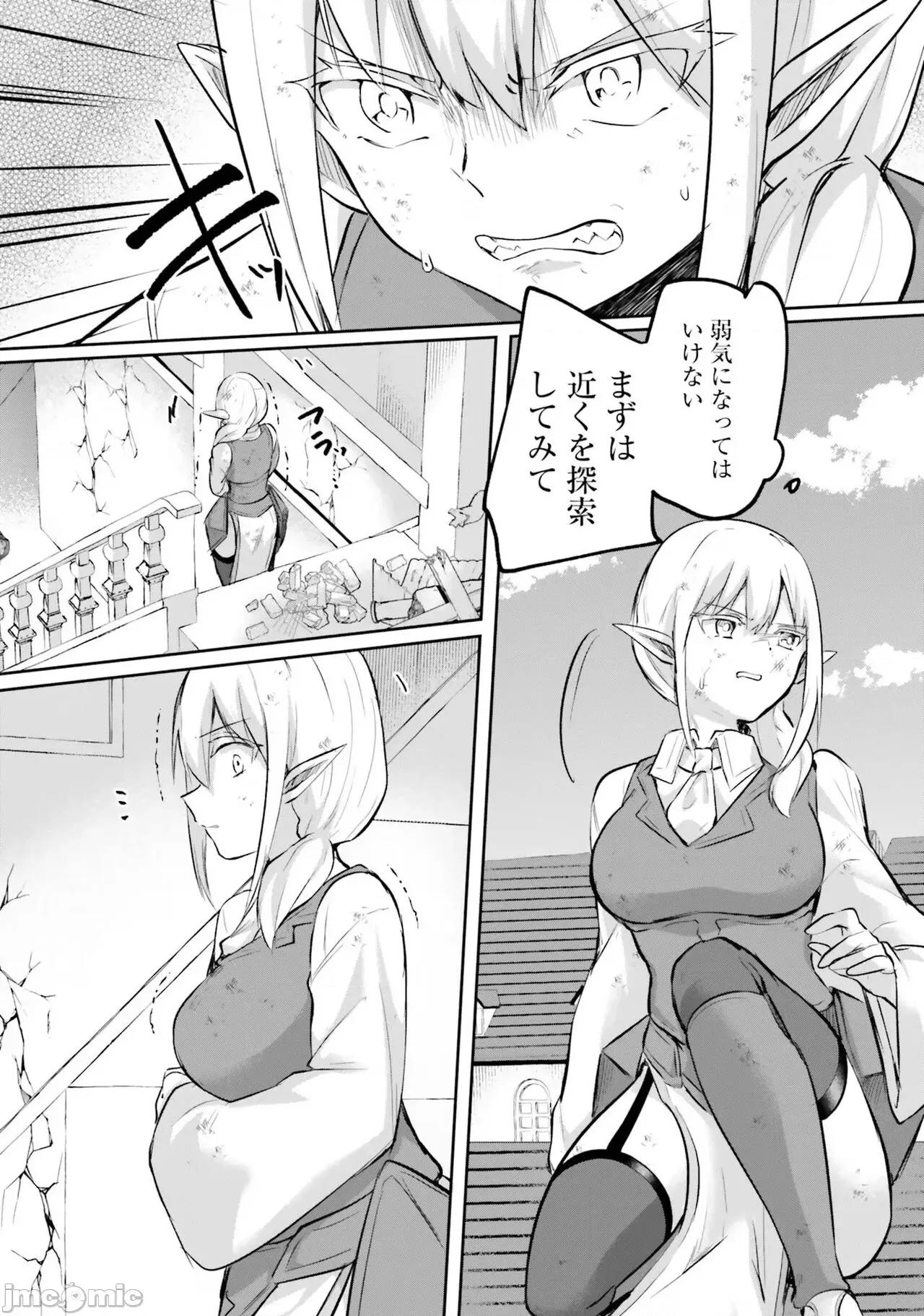 淫靡な洞窟のその奥で4 [あび] 淫靡な洞窟のその奥で4 第102页