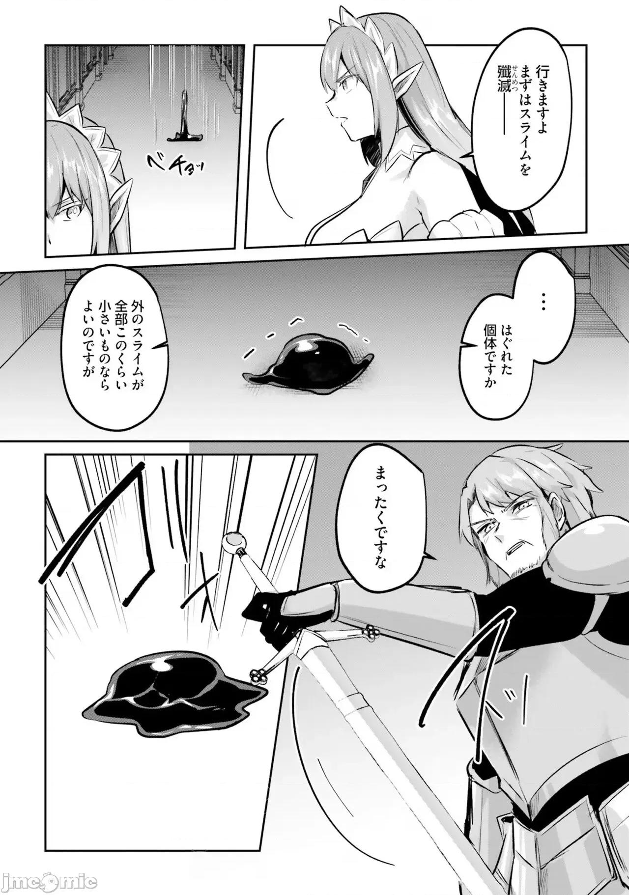 淫靡な洞窟のその奥で4 [あび] 淫靡な洞窟のその奥で4 第141页