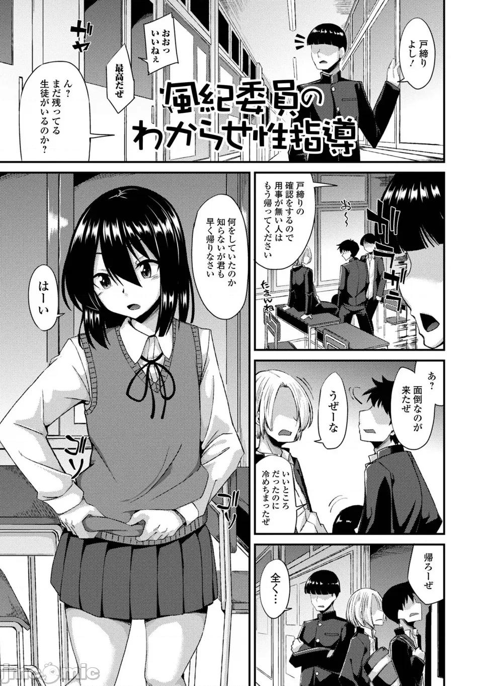 男の娘のいる日常 [のこっぱ] 男の娘のいる日常 [DL版] 第41页