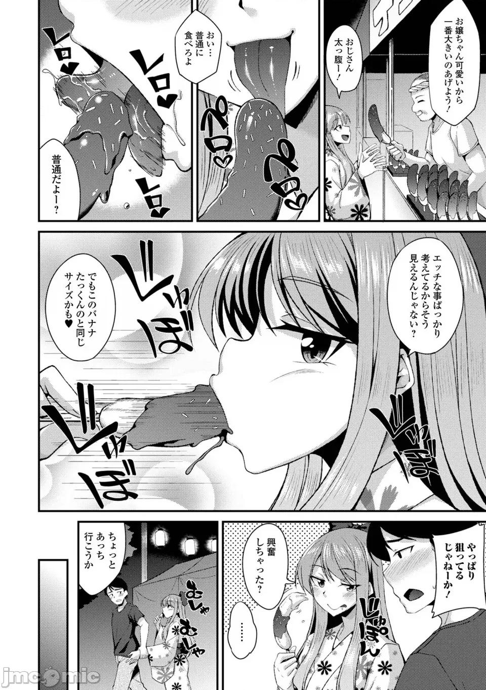 男の娘のいる日常 [のこっぱ] 男の娘のいる日常 [DL版] 第64页