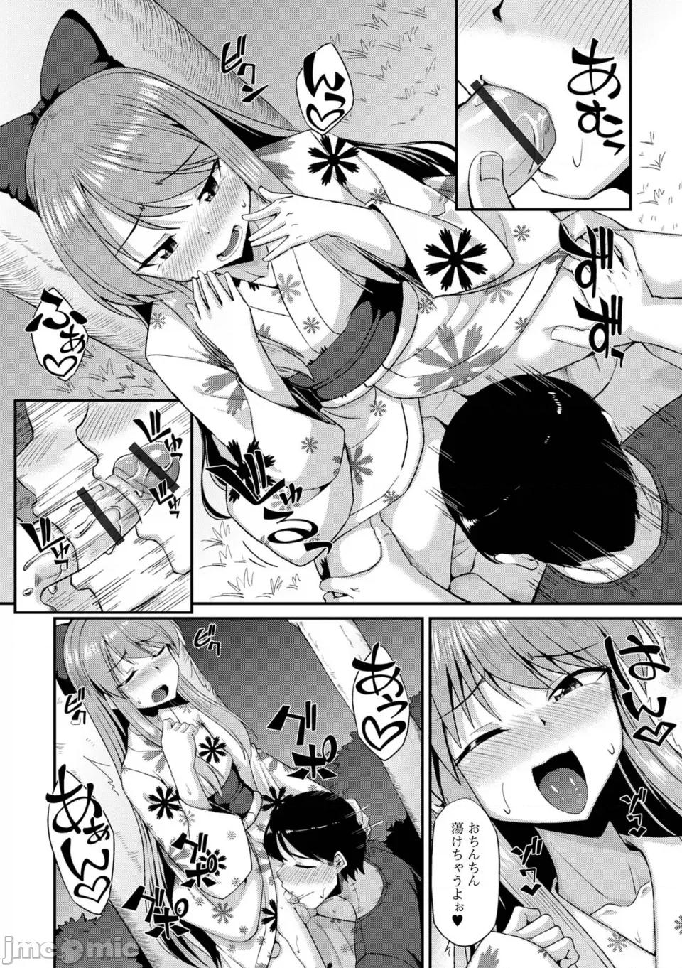 男の娘のいる日常 [のこっぱ] 男の娘のいる日常 [DL版] 第68页
