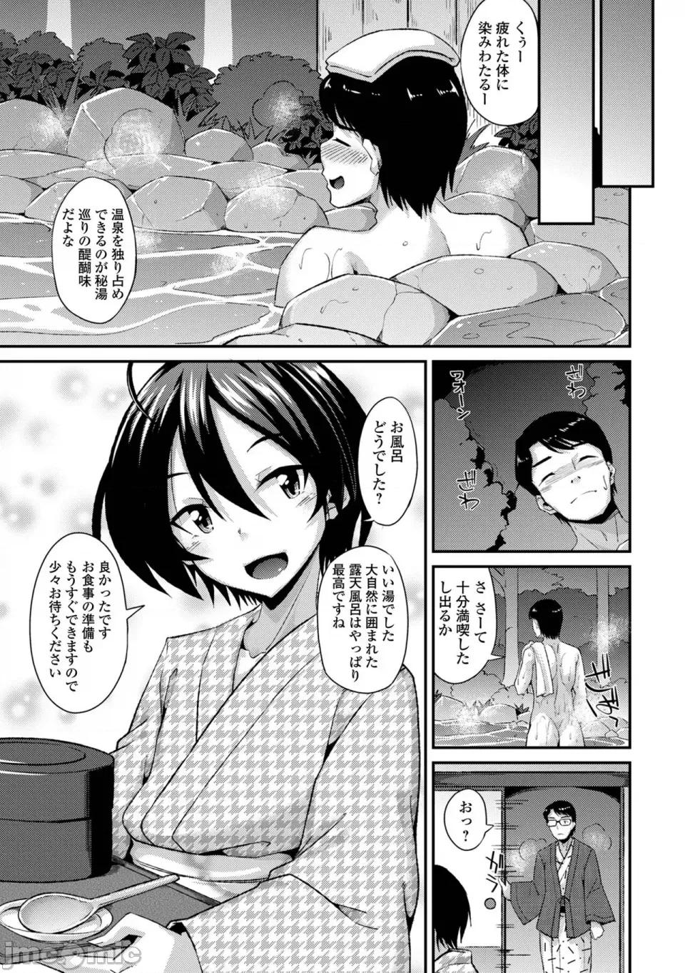 男の娘のいる日常 [のこっぱ] 男の娘のいる日常 [DL版] 第103页