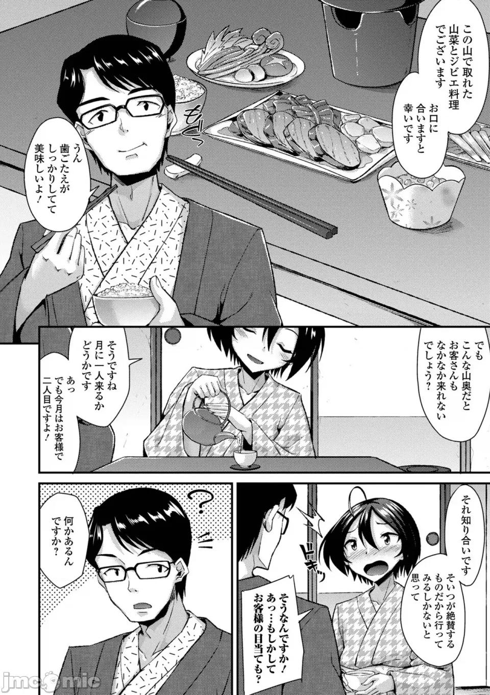 男の娘のいる日常 [のこっぱ] 男の娘のいる日常 [DL版] 第104页
