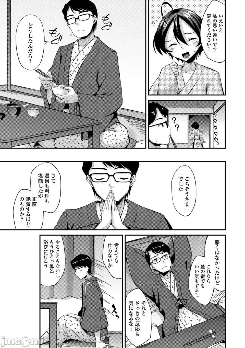 男の娘のいる日常 [のこっぱ] 男の娘のいる日常 [DL版] 第105页