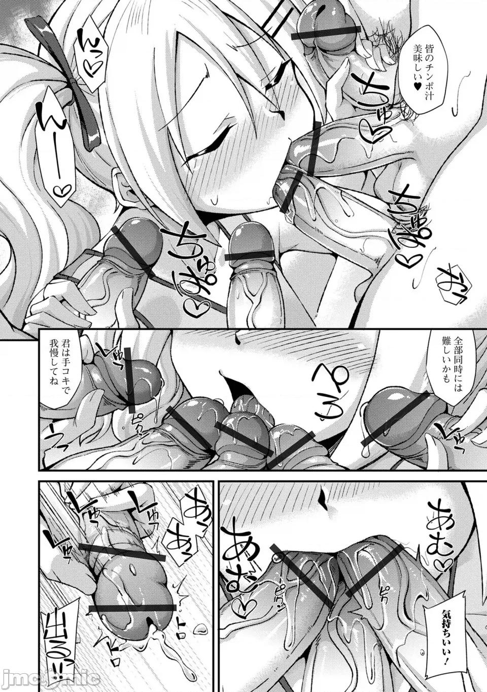 男の娘のいる日常 [のこっぱ] 男の娘のいる日常 [DL版] 第148页