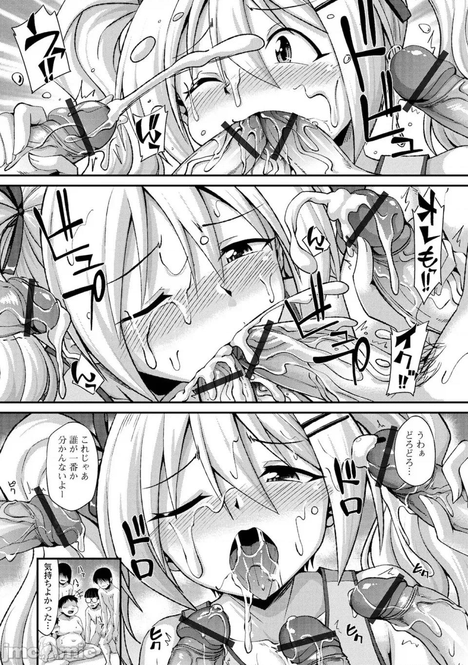 男の娘のいる日常 [のこっぱ] 男の娘のいる日常 [DL版] 第149页