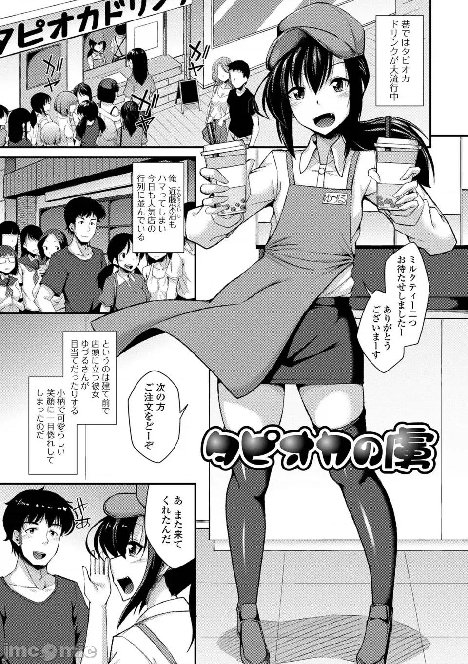 男の娘のいる日常 [のこっぱ] 男の娘のいる日常 [DL版] 第179页