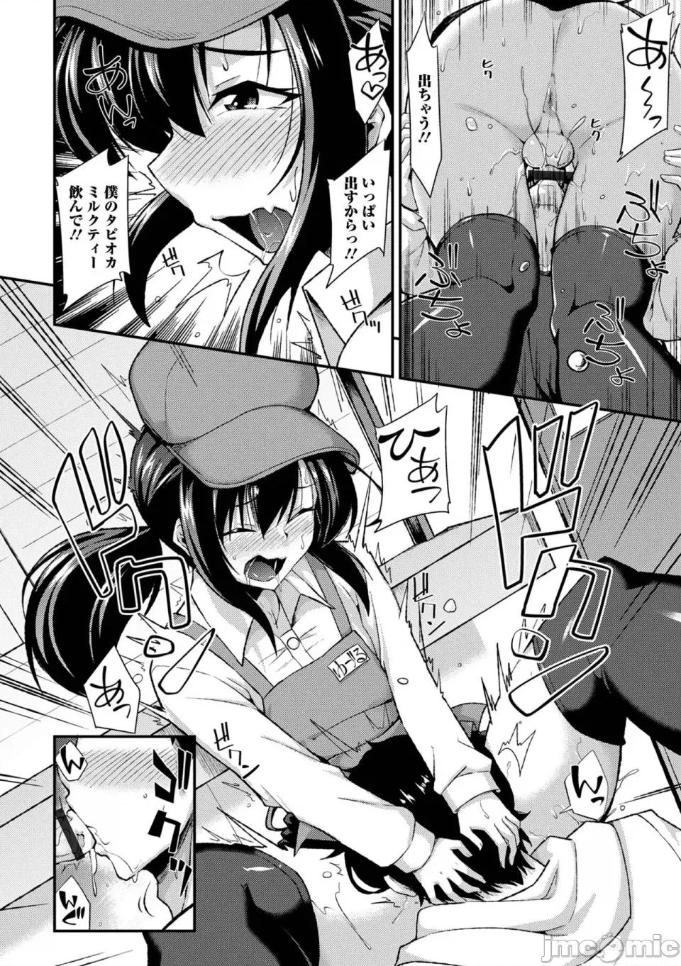 男の娘のいる日常 [のこっぱ] 男の娘のいる日常 [DL版] 第186页