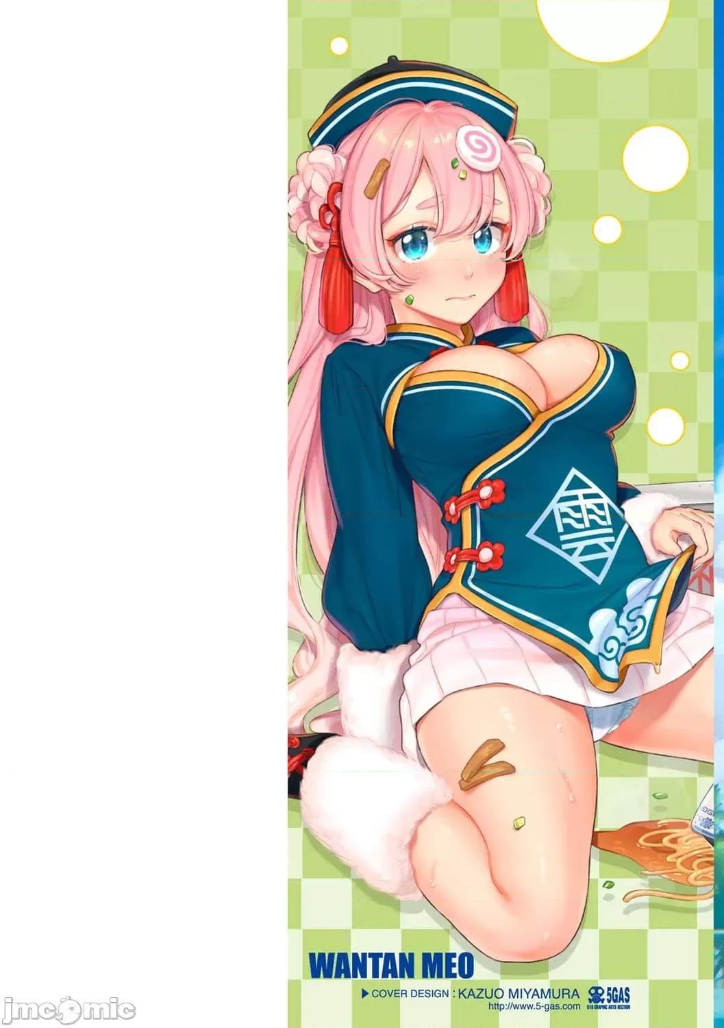 欢迎回家 欢迎回家 [云呑めお] おかえり [中国翻译] [无修正] 第2页