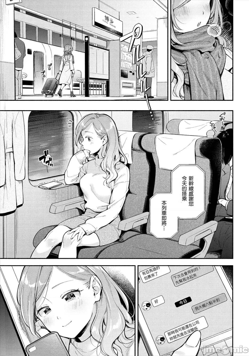 欢迎回家 欢迎回家 [云呑めお] おかえり [中国翻译] [无修正] 第5页